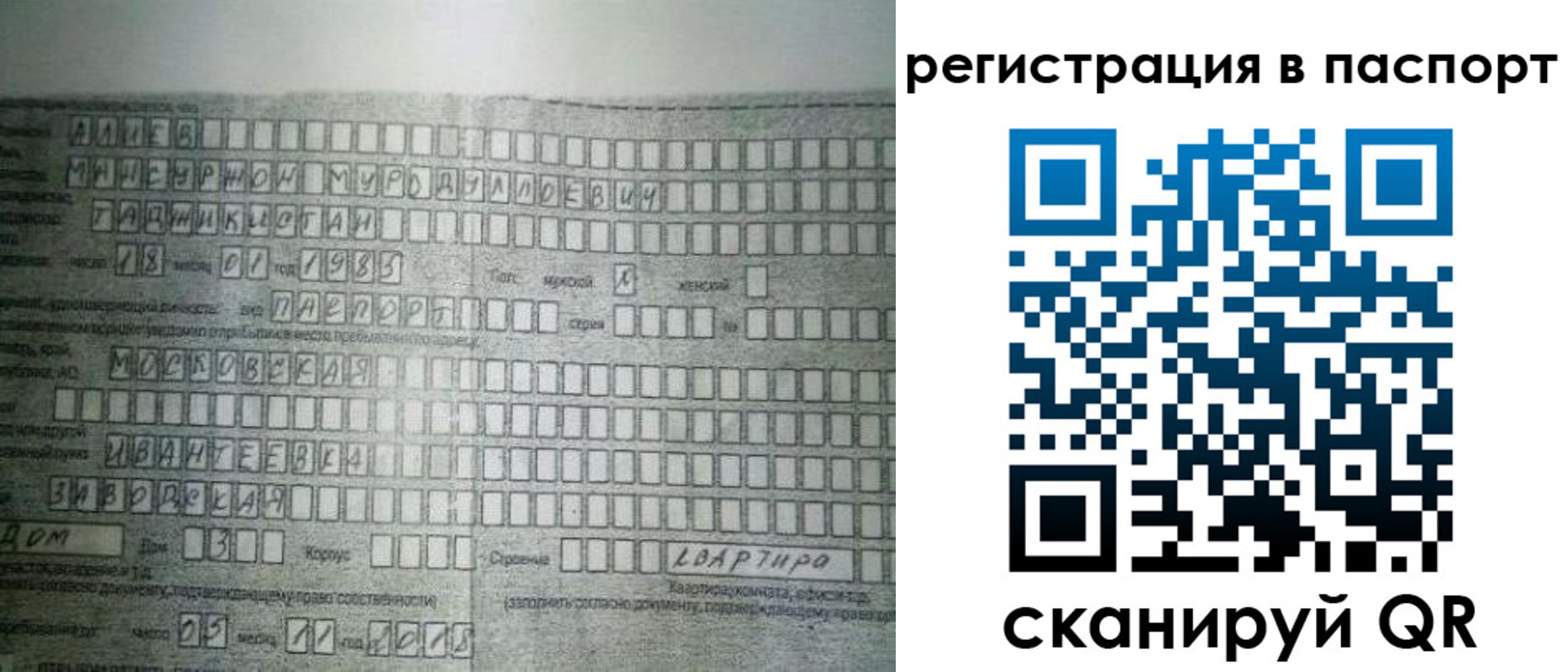временная регистрация законно в Далматово