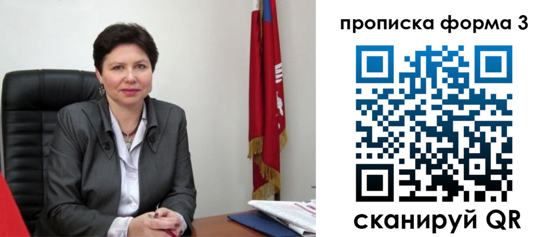 временная регистрация в Далматово