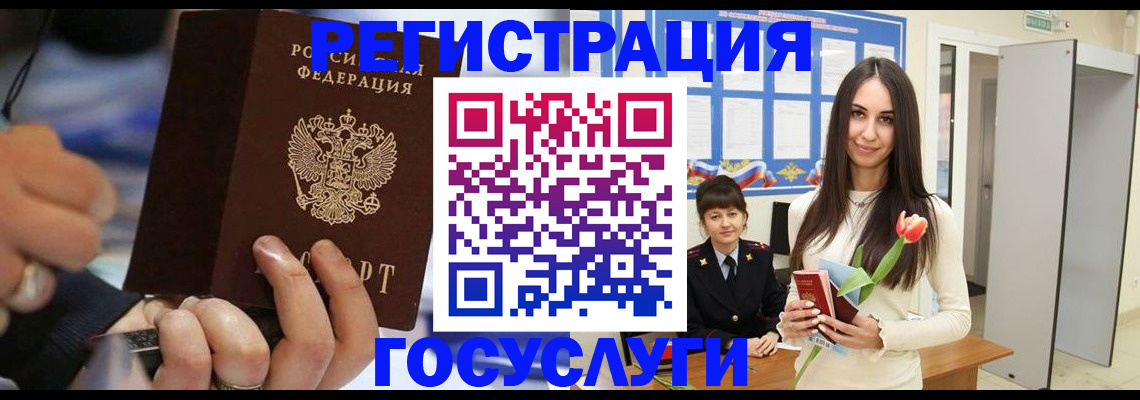 временная регистрация законно в Далматово