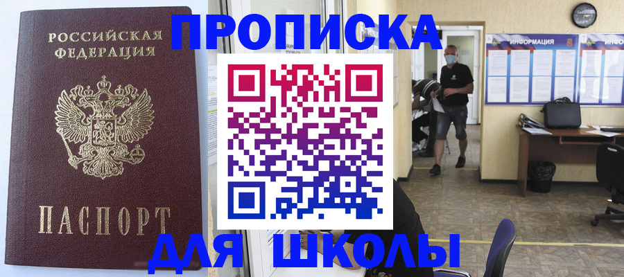 временная регистрация поиск в Далматово