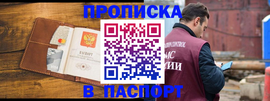 временная регистрация в Далматово