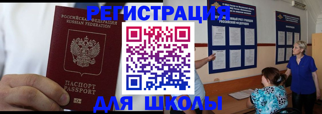 прописка для кредита в Далматово