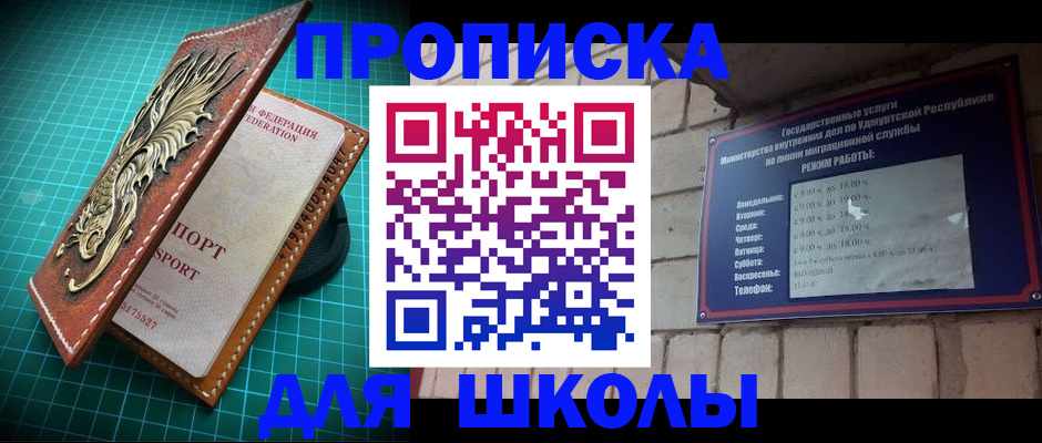 временная регистрация законно в Далматово