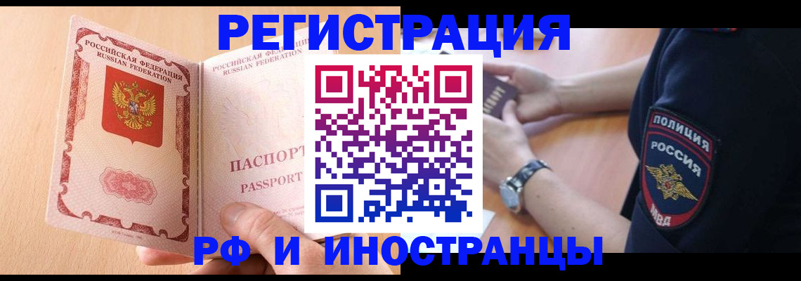 прописка для кредита в Далматово