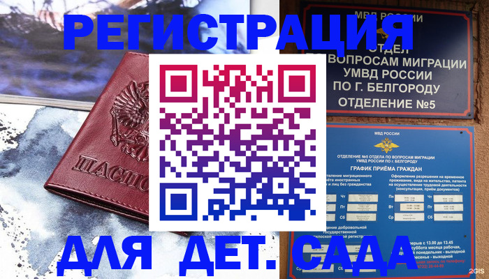 прописка поиск в Далматово