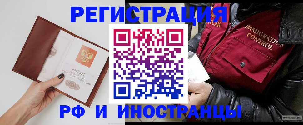 временная регистрация поиск в Далматово