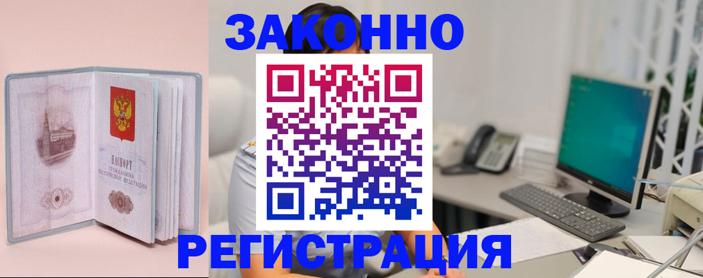 временная регистрация в квартире в Далматово
