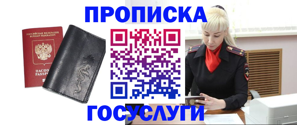 прописка поиск в Далматово