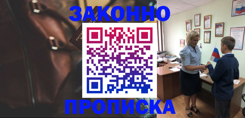 прописка от собственника в Далматово