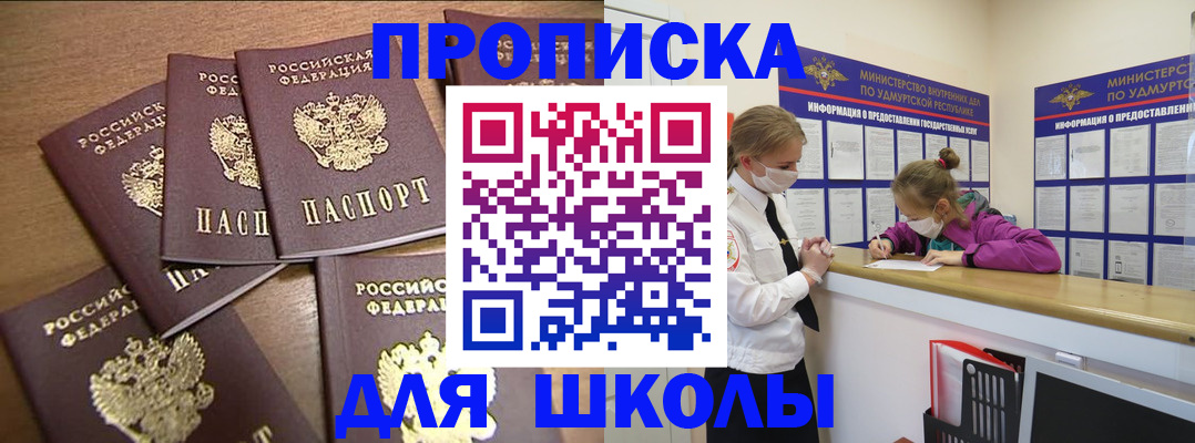 прописка поиск в Далматово
