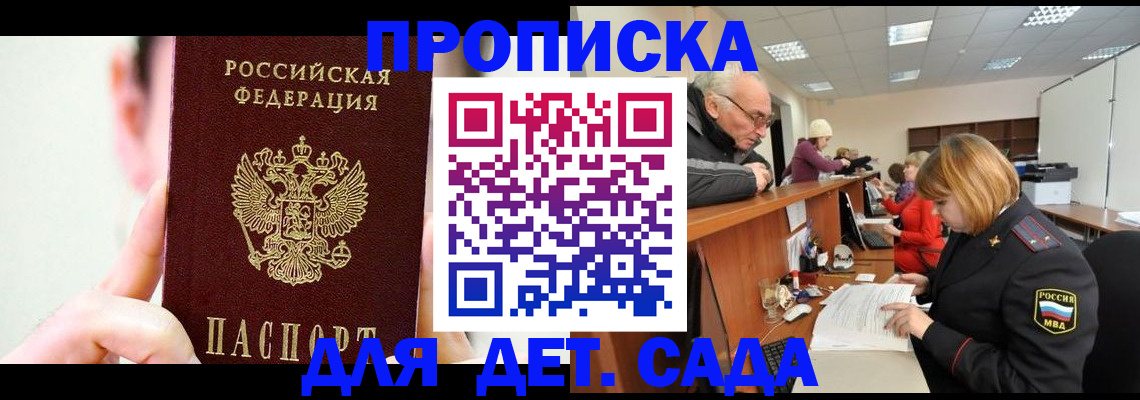временная регистрация собственник в Далматово