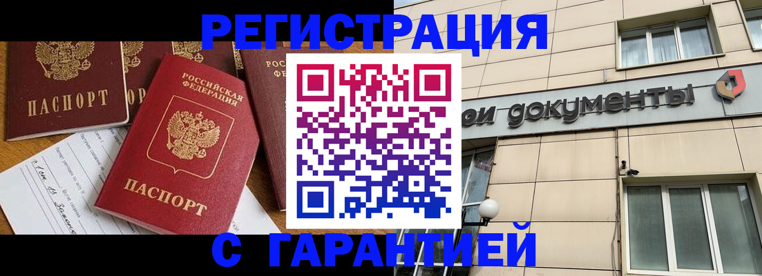 прописка иностранных граждан в Далматово
